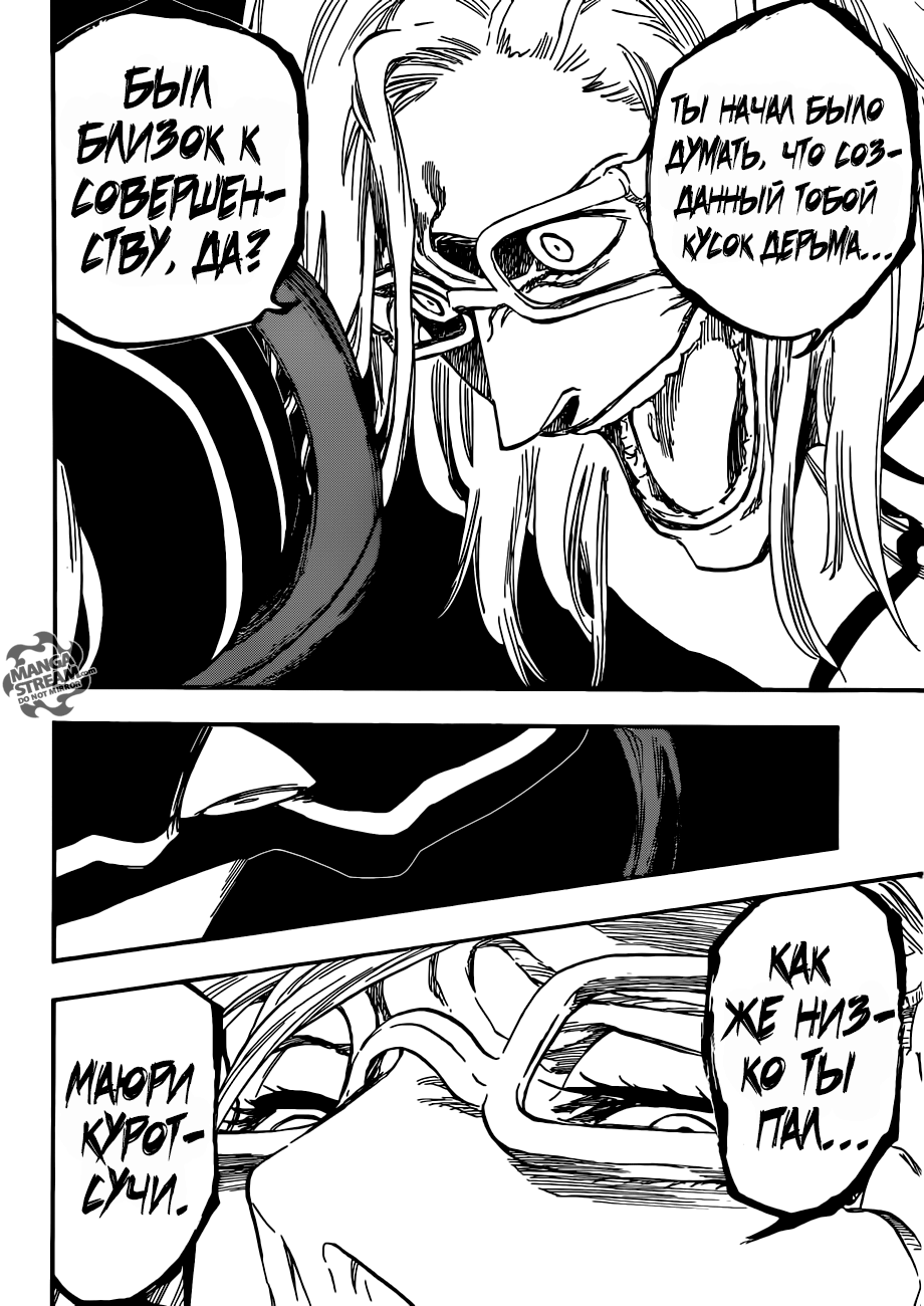 Read Bleach RU Manga Online