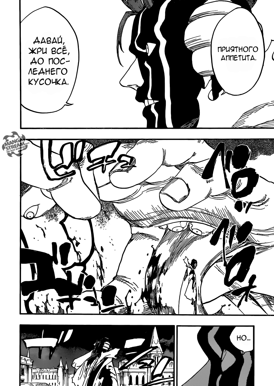 Read Bleach RU Manga Online