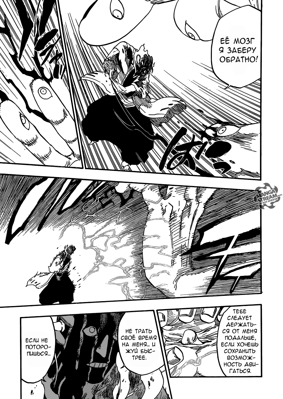 Read Bleach RU Manga Online