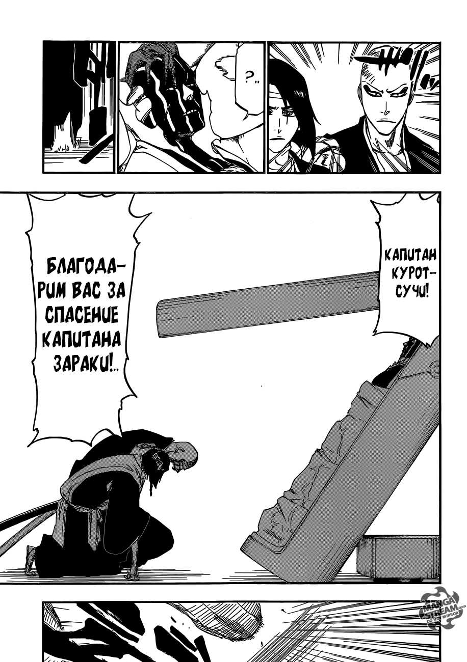 Read Bleach RU Manga Online