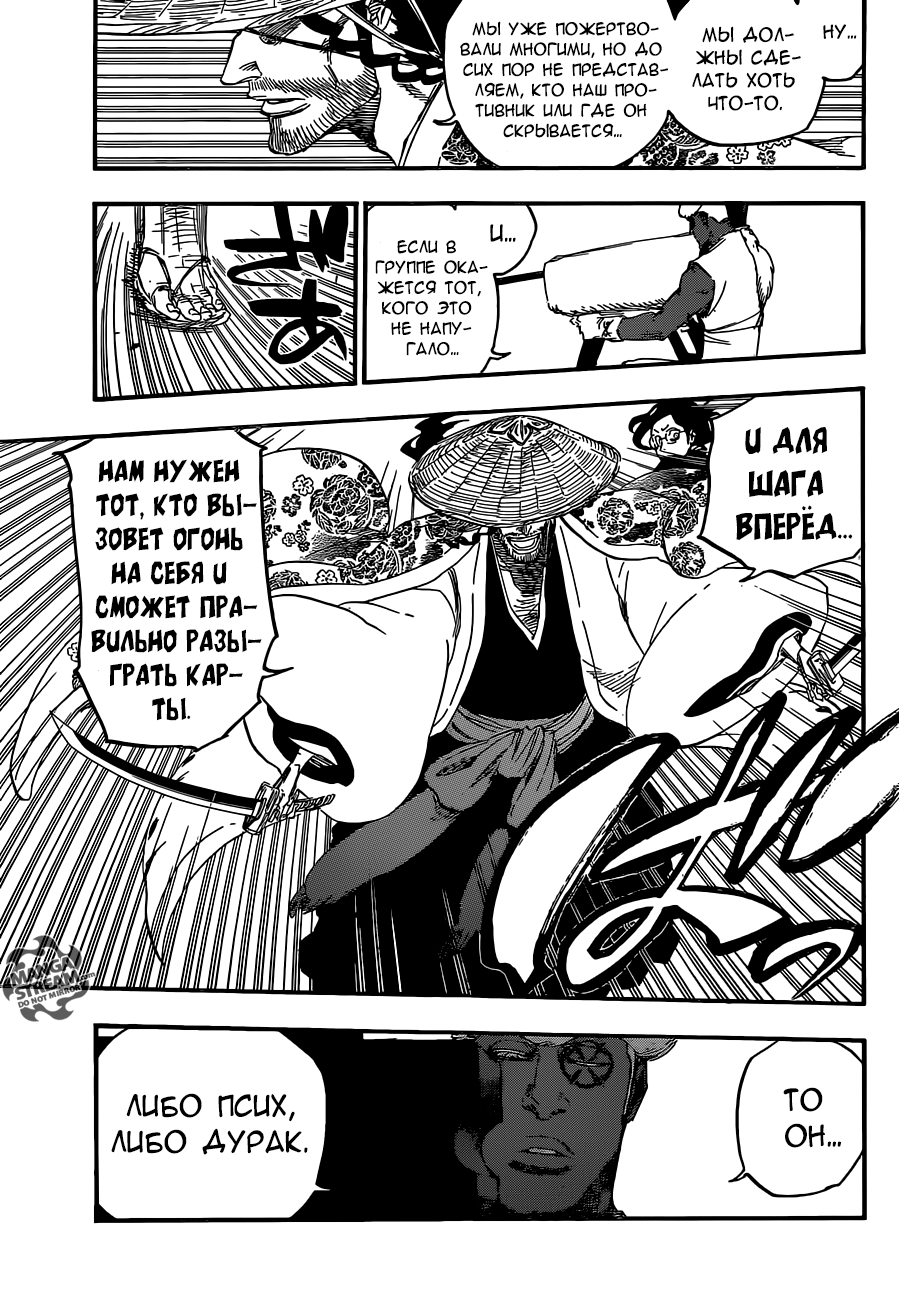 Read Bleach RU Manga Online