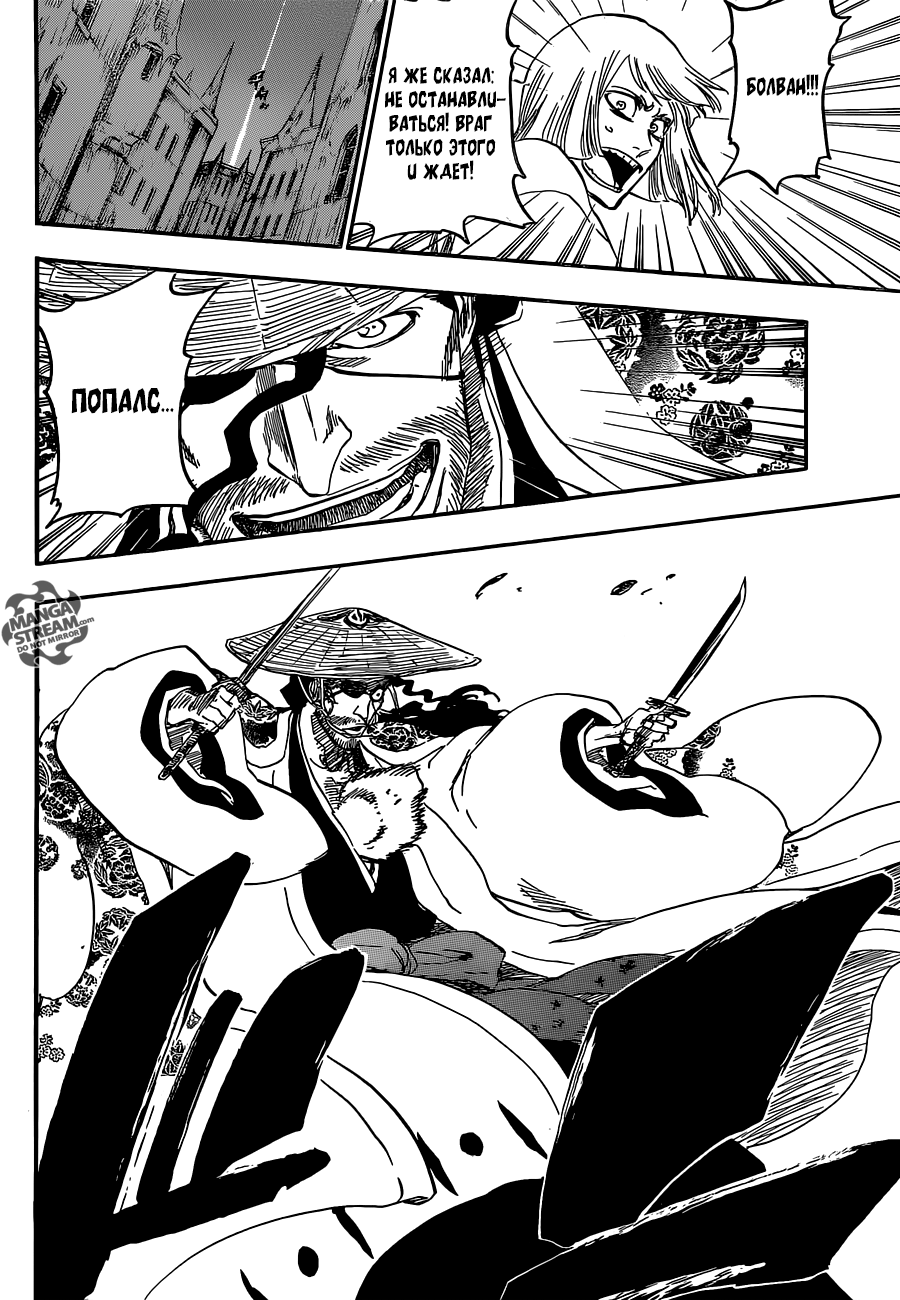 Read Bleach RU Manga Online