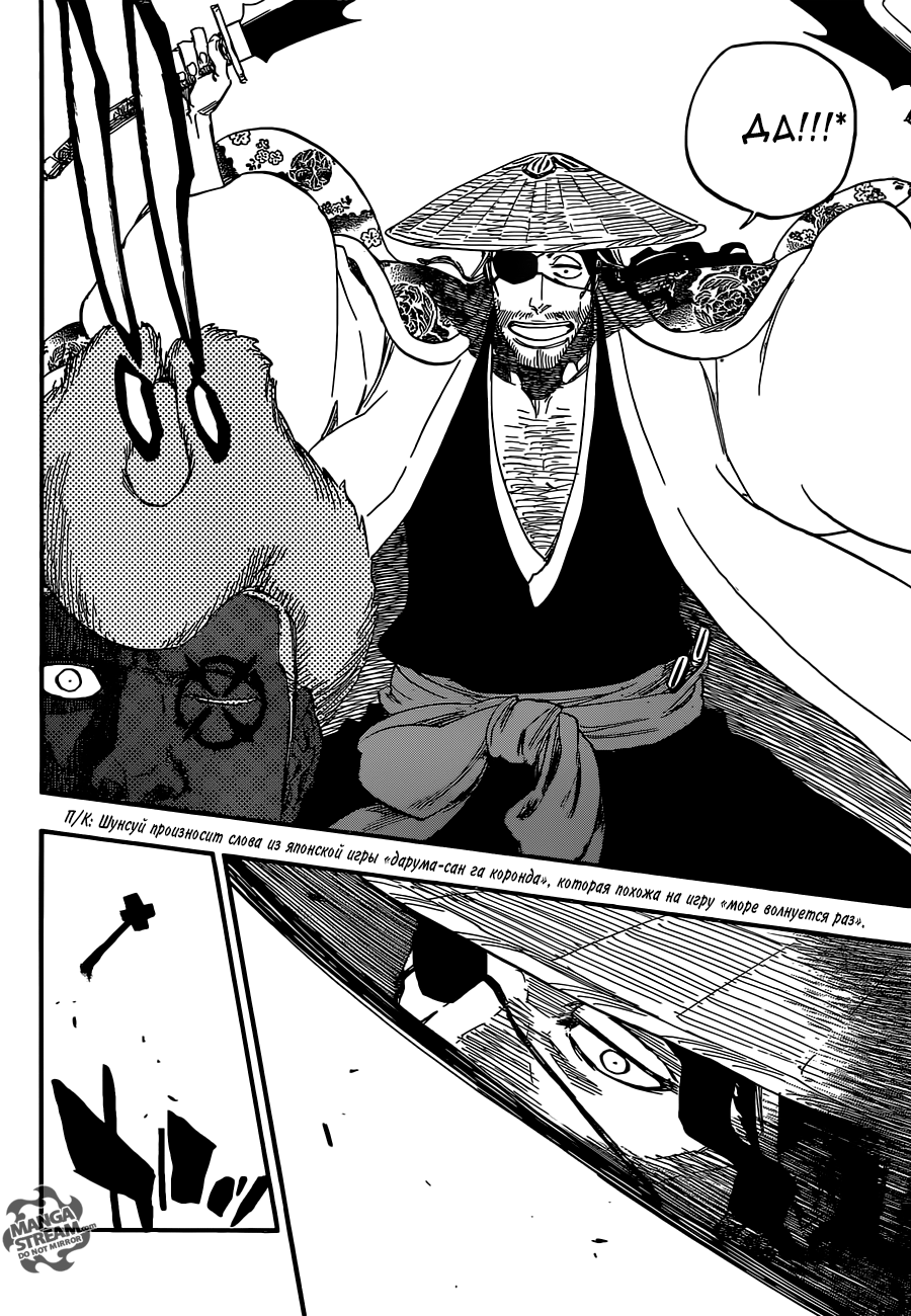 Read Bleach RU Manga Online