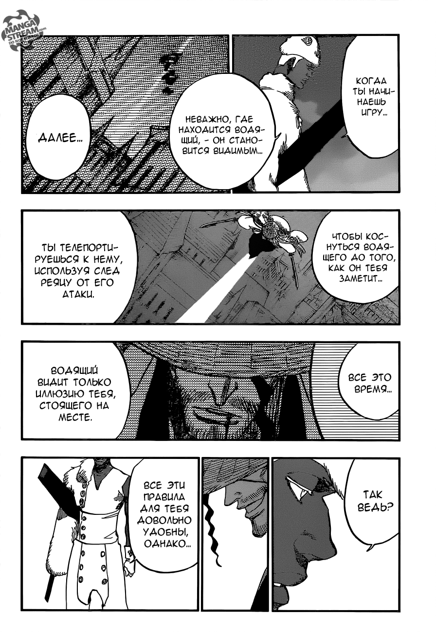 Read Bleach RU Manga Online