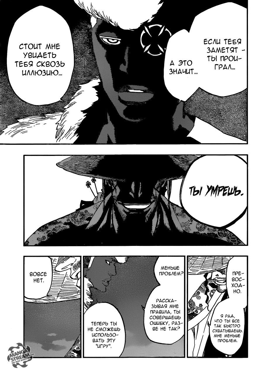 Read Bleach RU Manga Online