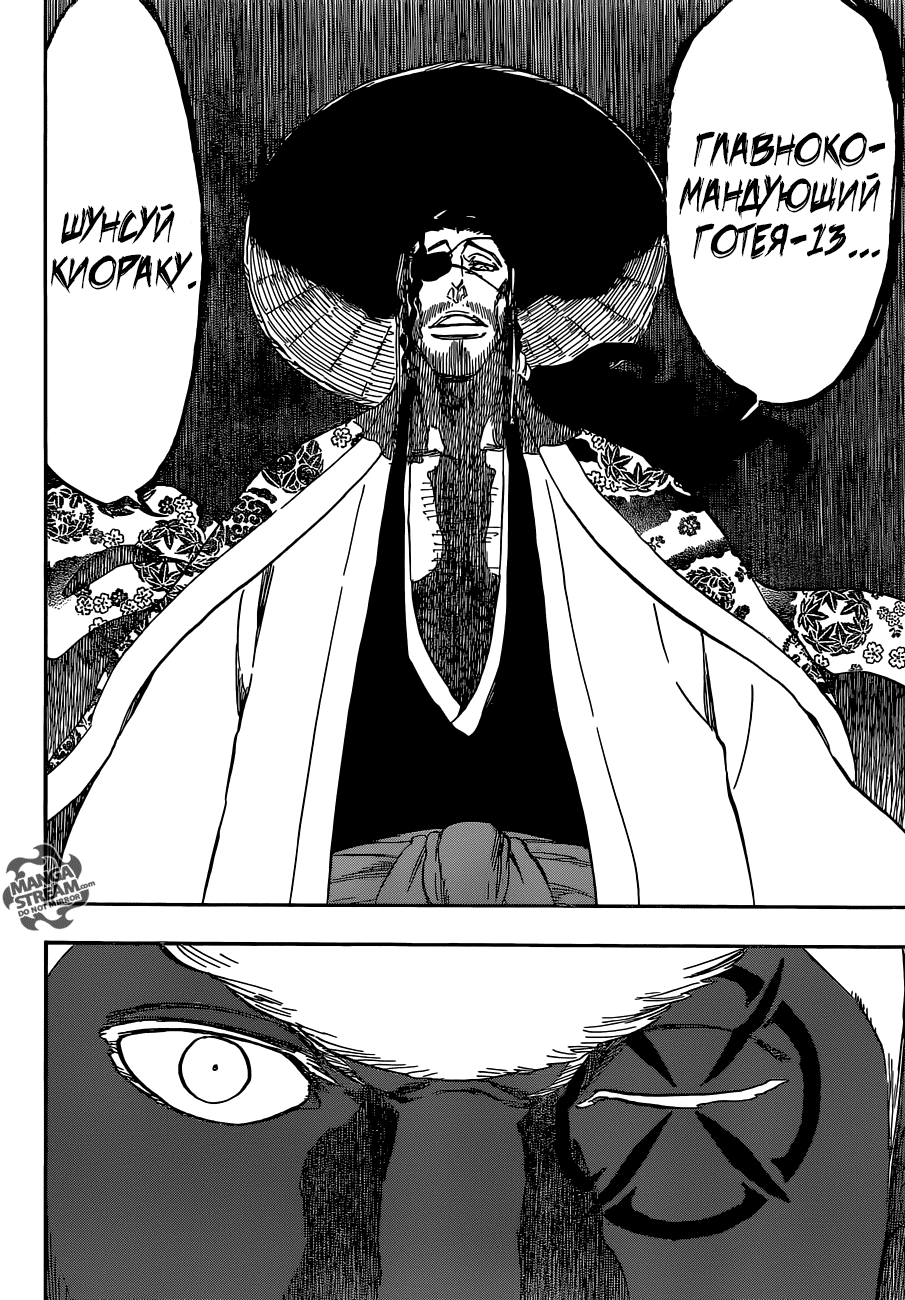 Read Bleach RU Manga Online