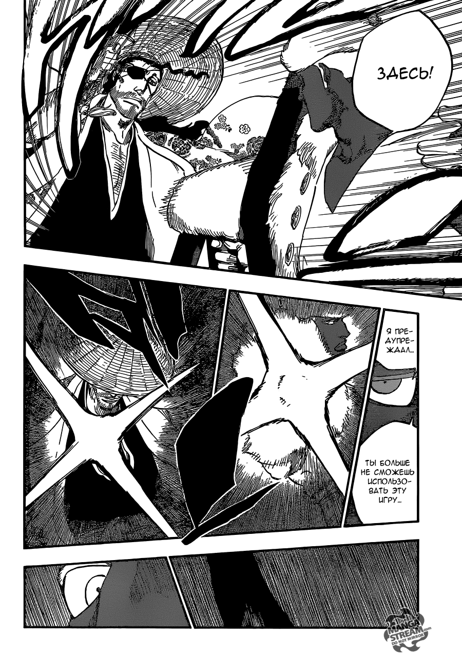 Read Bleach RU Manga Online