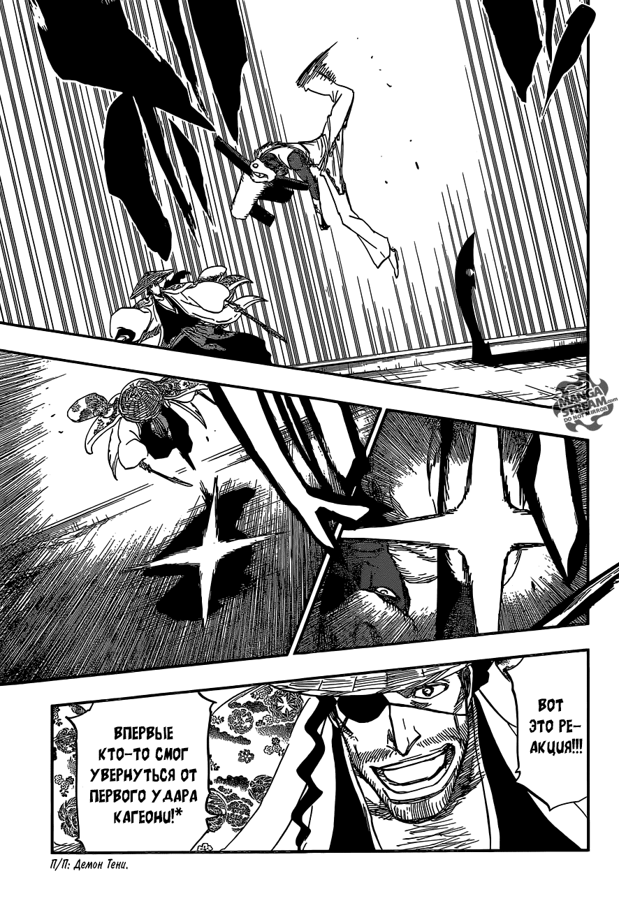 Read Bleach RU Manga Online