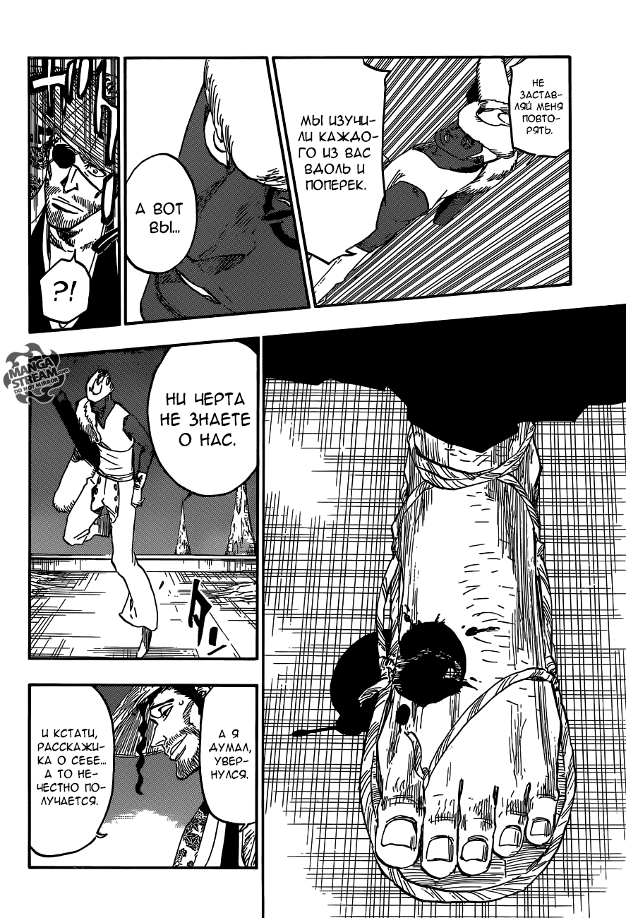 Read Bleach RU Manga Online