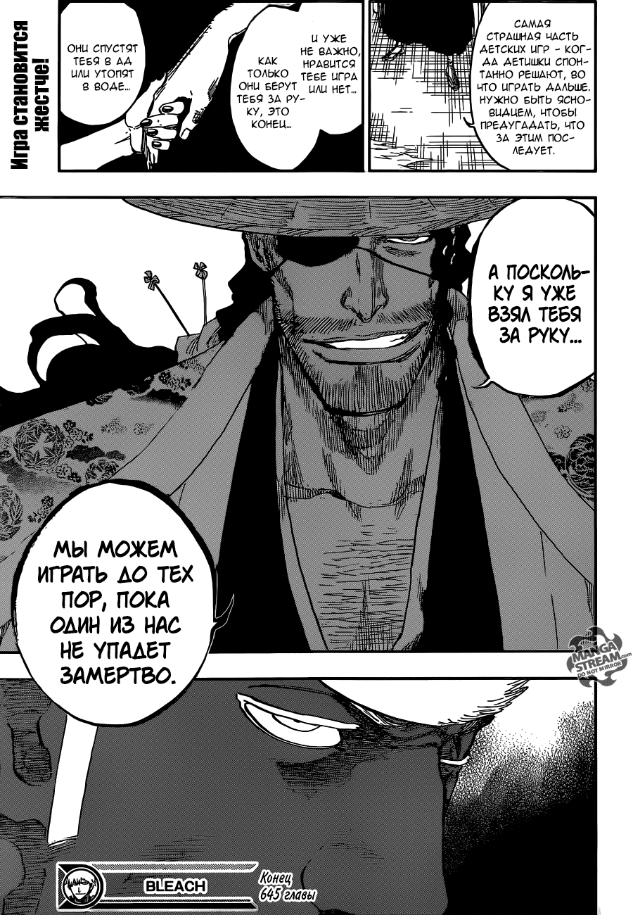 Read Bleach RU Manga Online