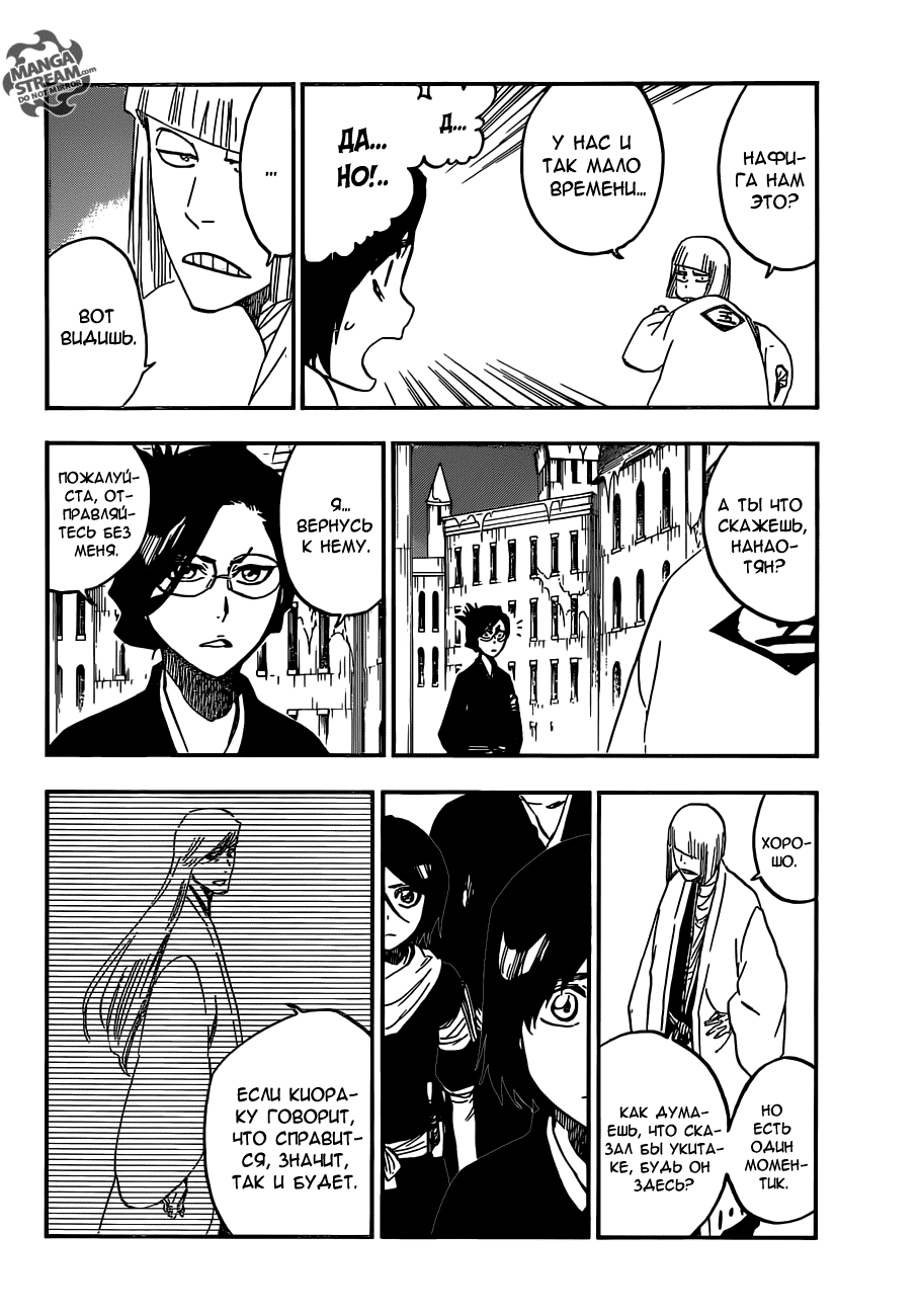 Read Bleach RU Manga Online
