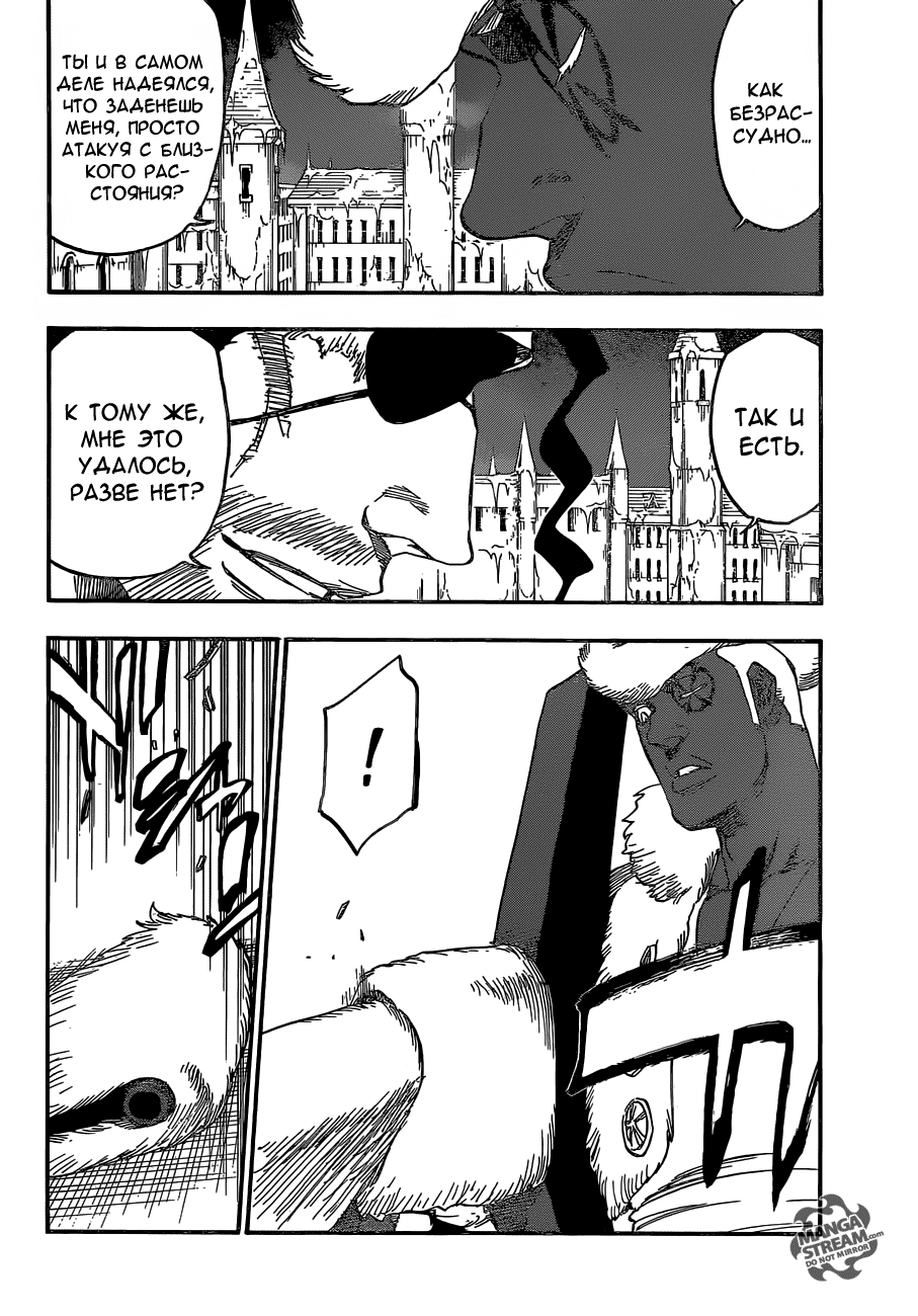 Read Bleach RU Manga Online