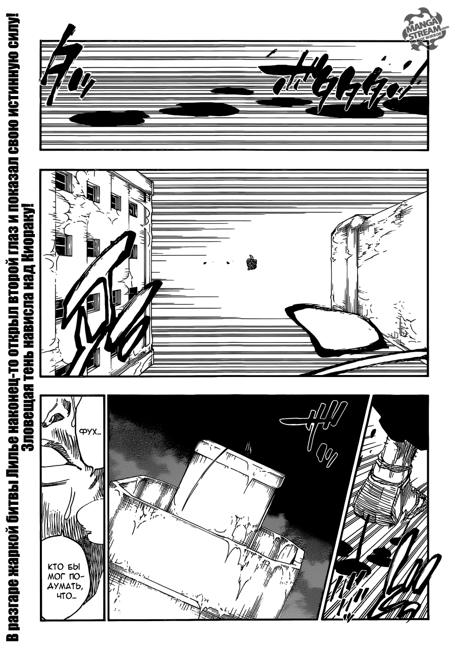 Read Bleach RU Manga Online