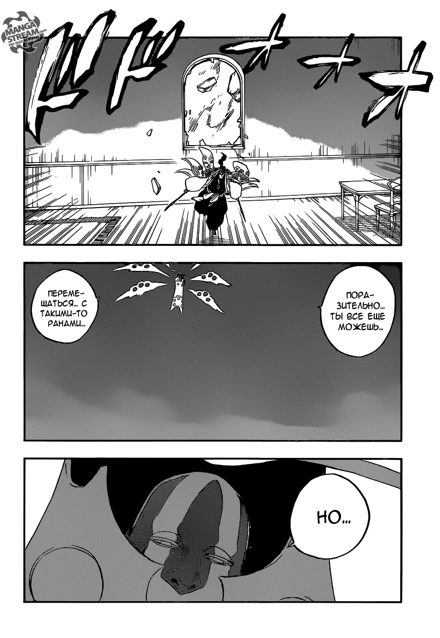 Read Bleach RU Manga Online