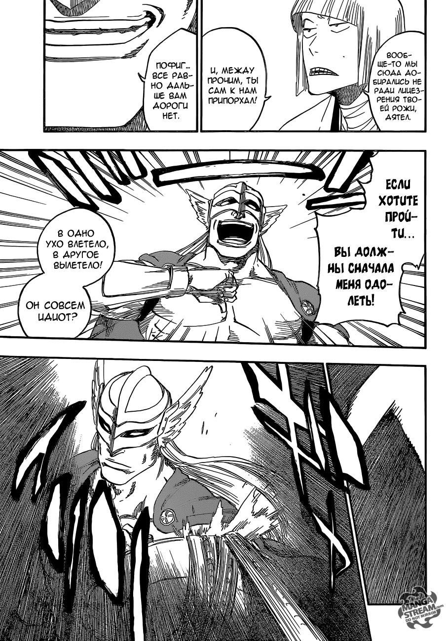 Read Bleach RU Manga Online