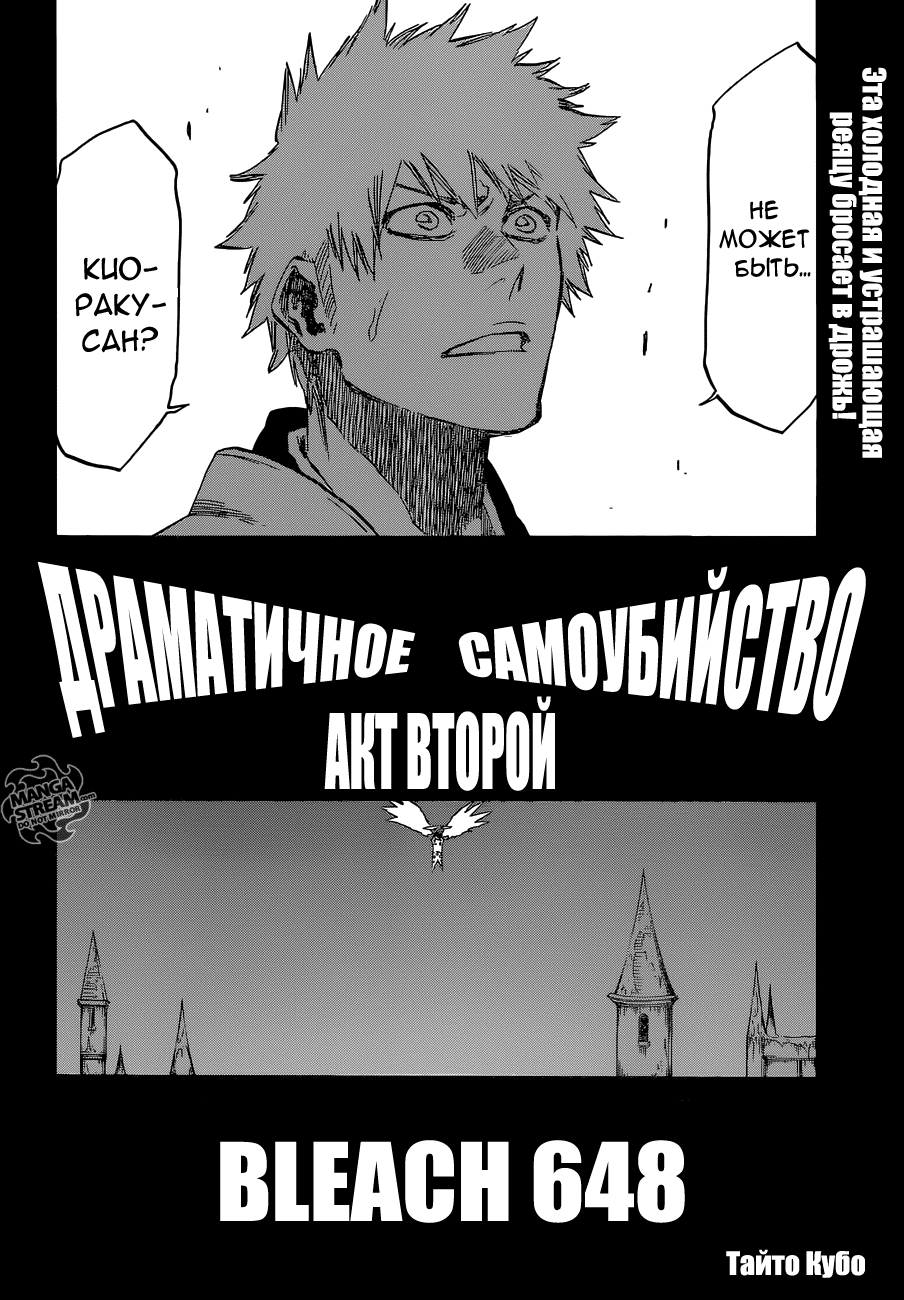 Read Bleach RU Manga Online