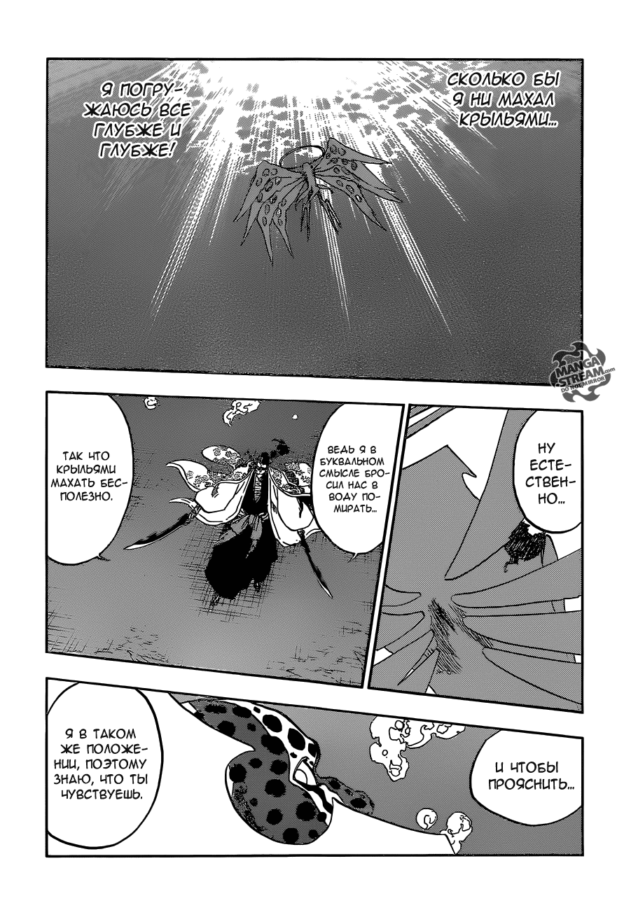 Read Bleach RU Manga Online
