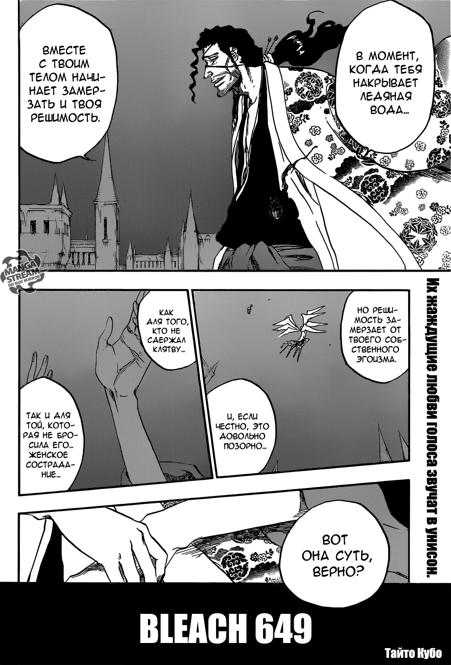Read Bleach RU Manga Online