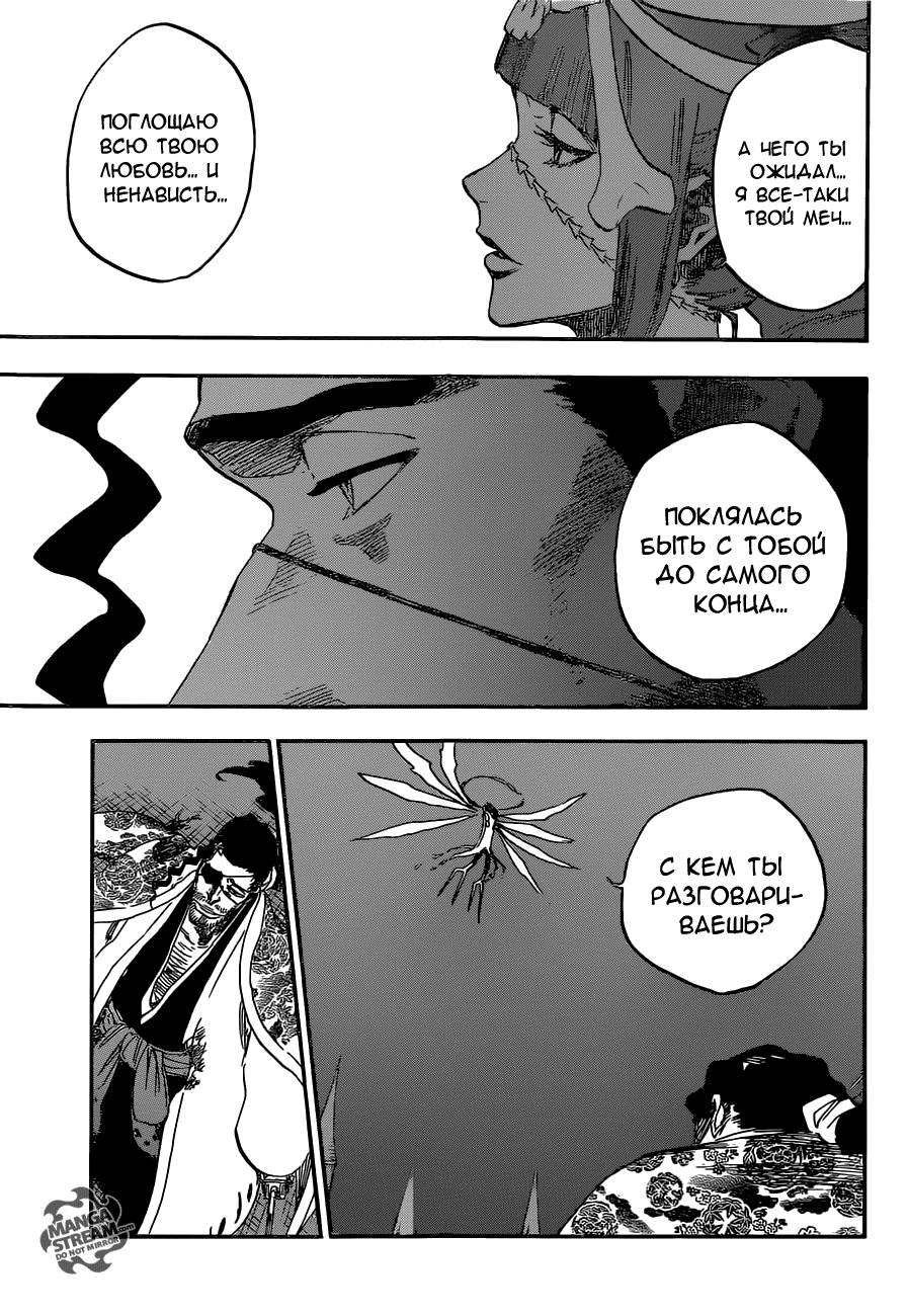 Read Bleach RU Manga Online