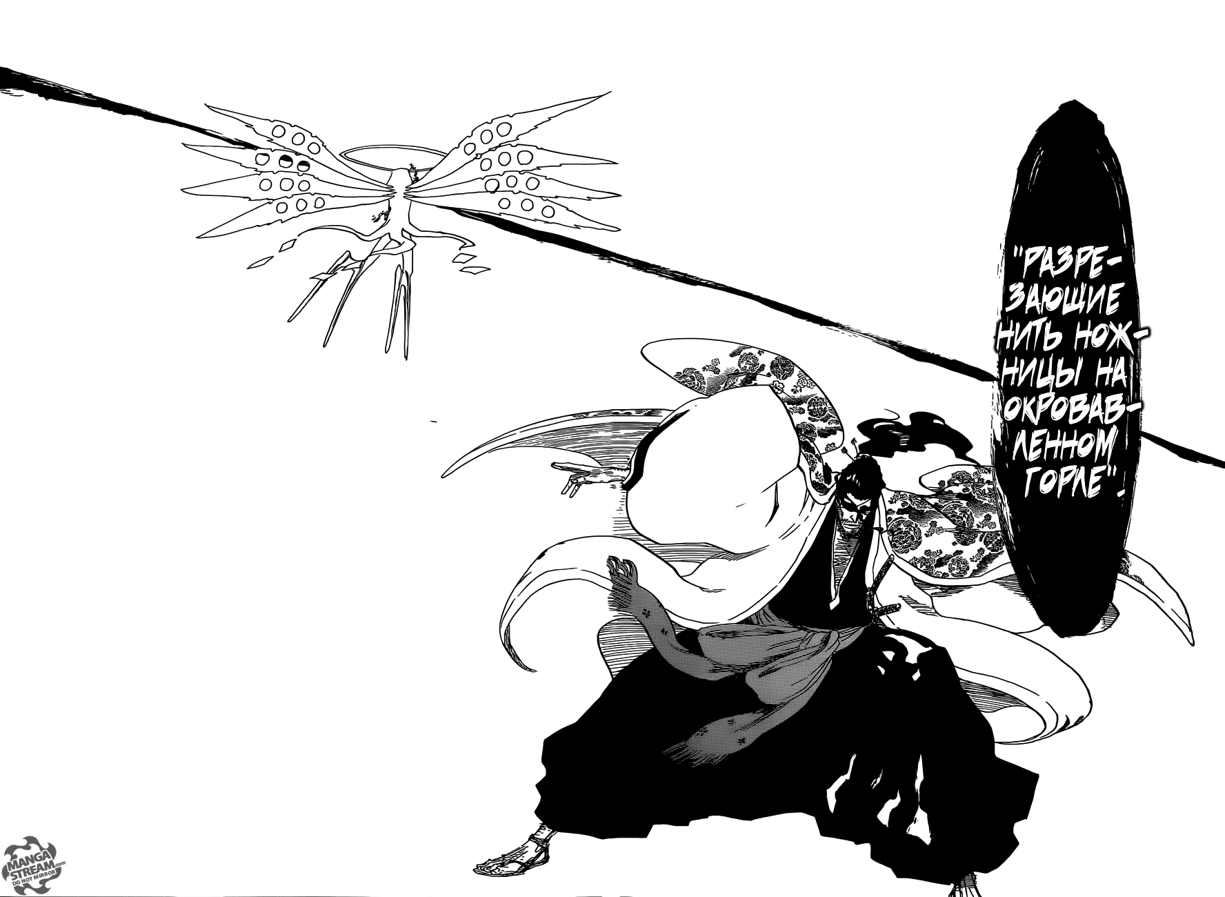 Read Bleach RU Manga Online