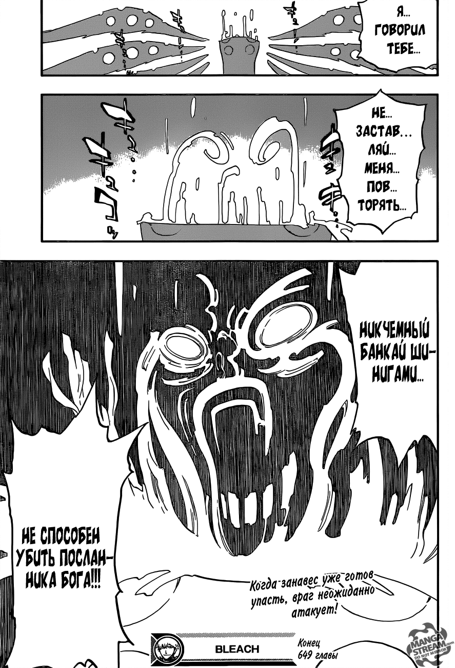 Read Bleach RU Manga Online