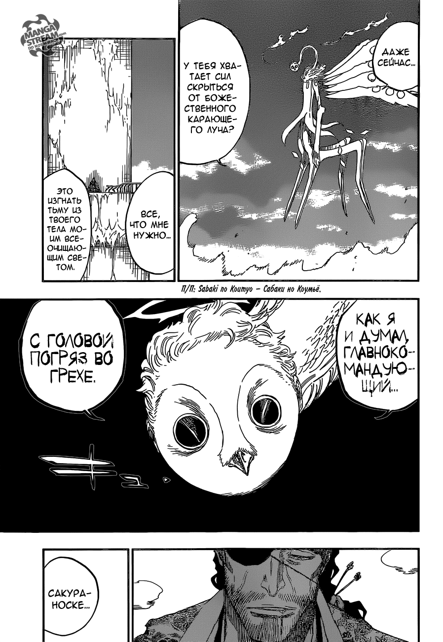 Read Bleach RU Manga Online