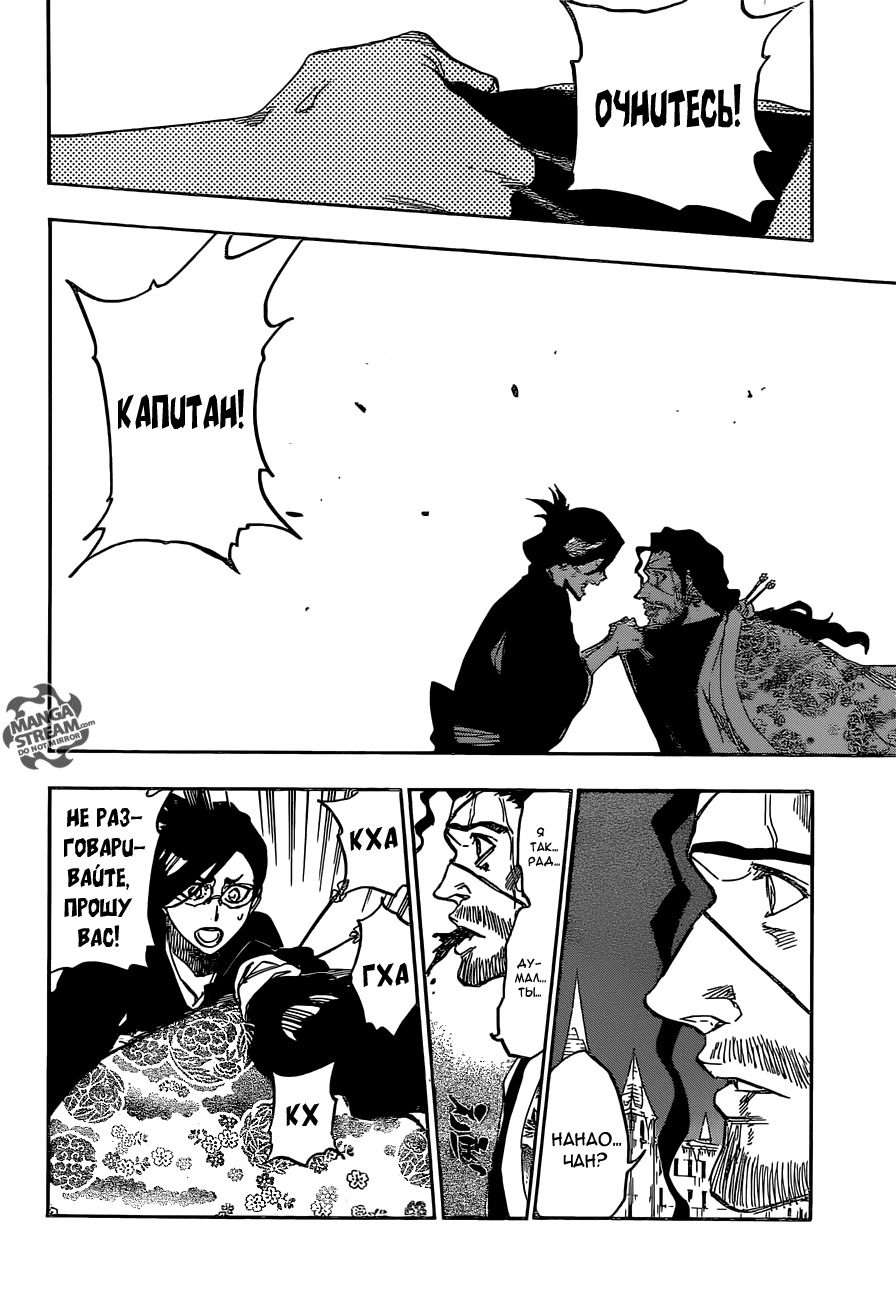 Read Bleach RU Manga Online