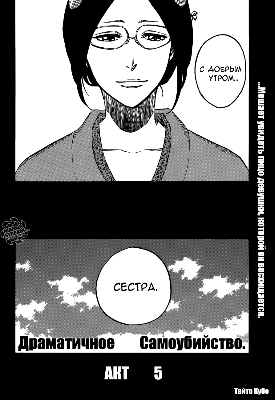 Read Bleach RU Manga Online