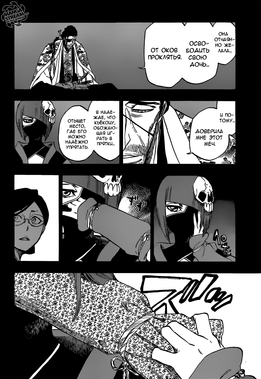 Read Bleach RU Manga Online