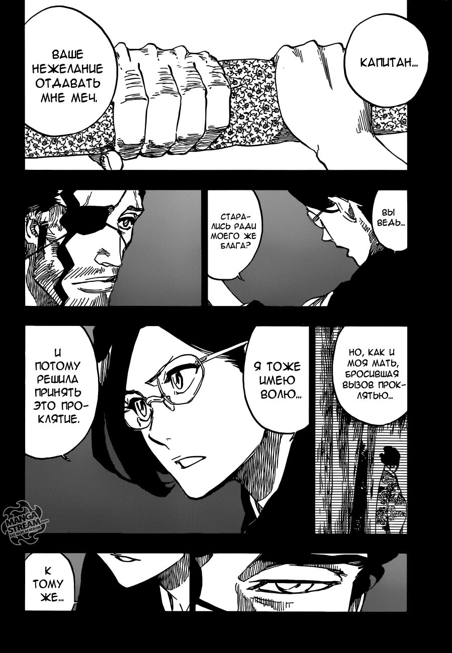 Read Bleach RU Manga Online