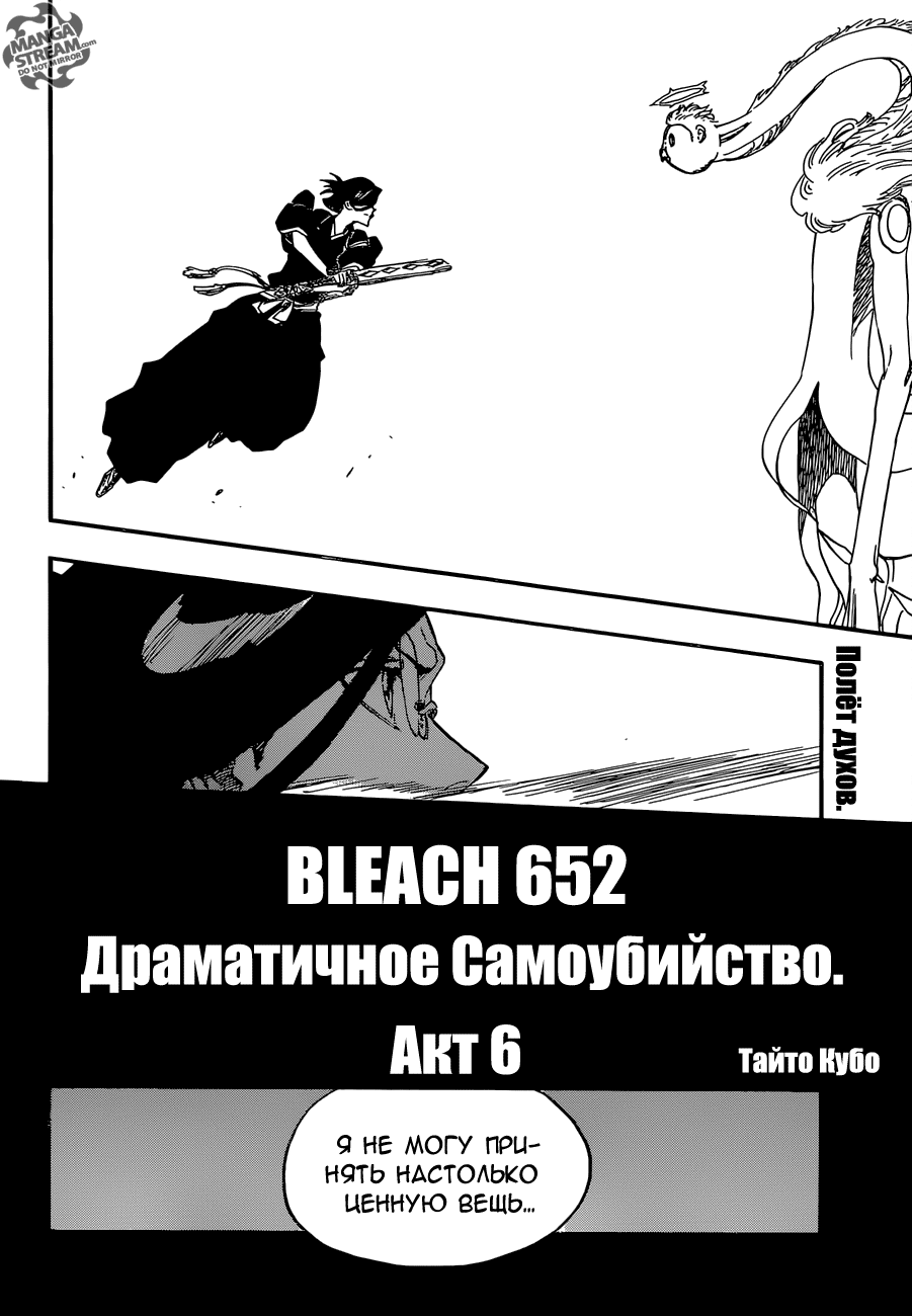 Read Bleach RU Manga Online