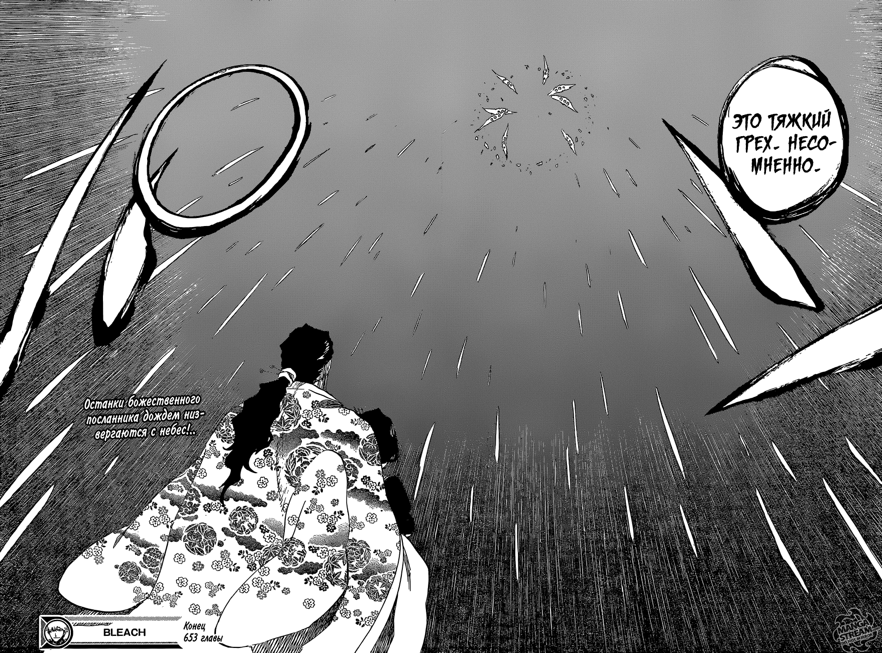 Read Bleach RU Manga Online