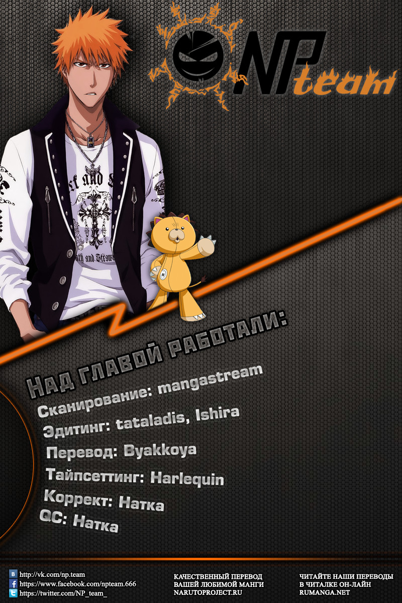 Read Bleach RU Manga Online