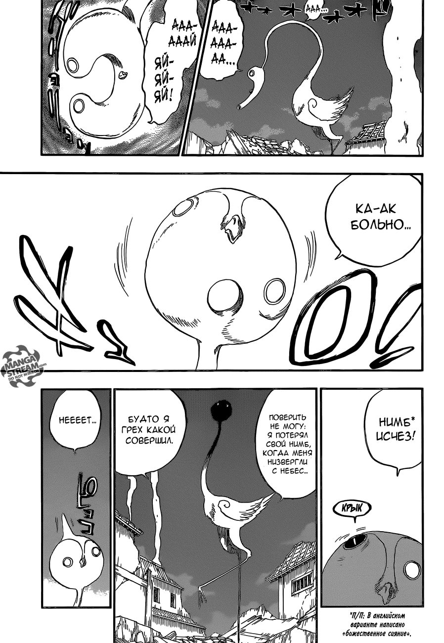 Read Bleach RU Manga Online