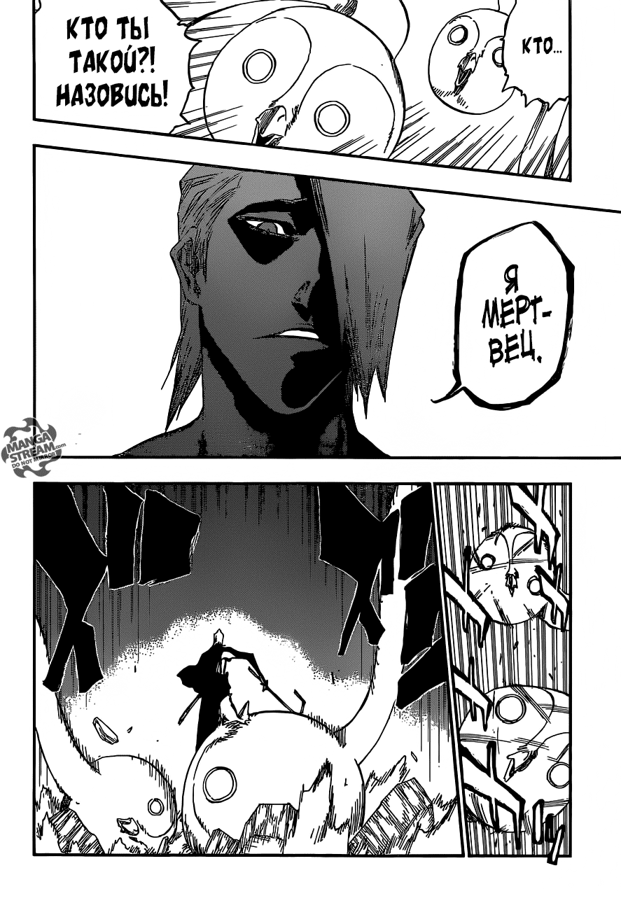 Read Bleach RU Manga Online