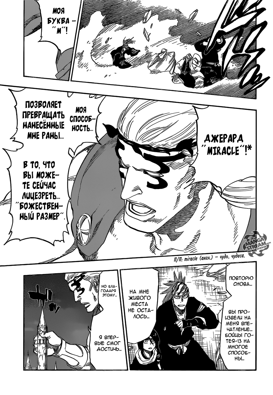 Read Bleach RU Manga Online