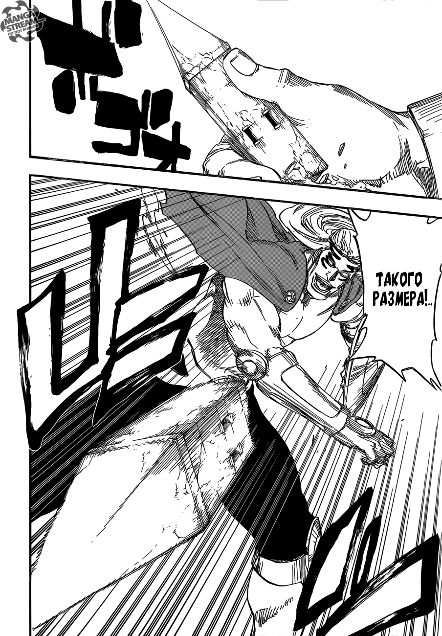 Read Bleach RU Manga Online