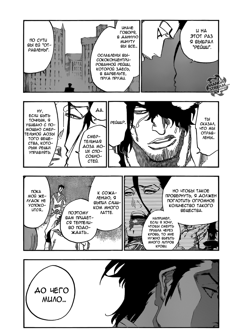 Read Bleach RU Manga Online