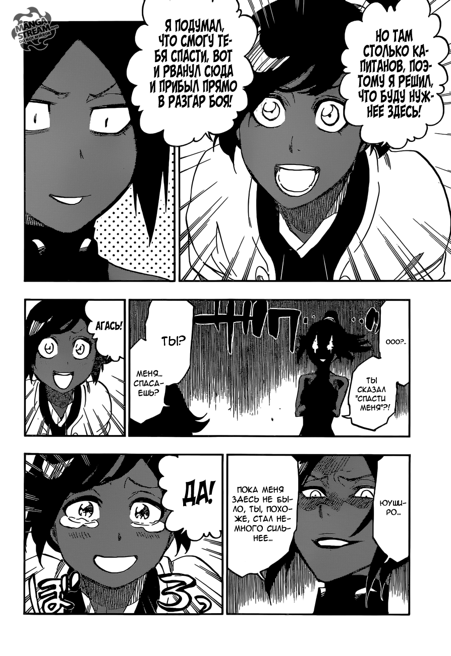 Read Bleach RU Manga Online