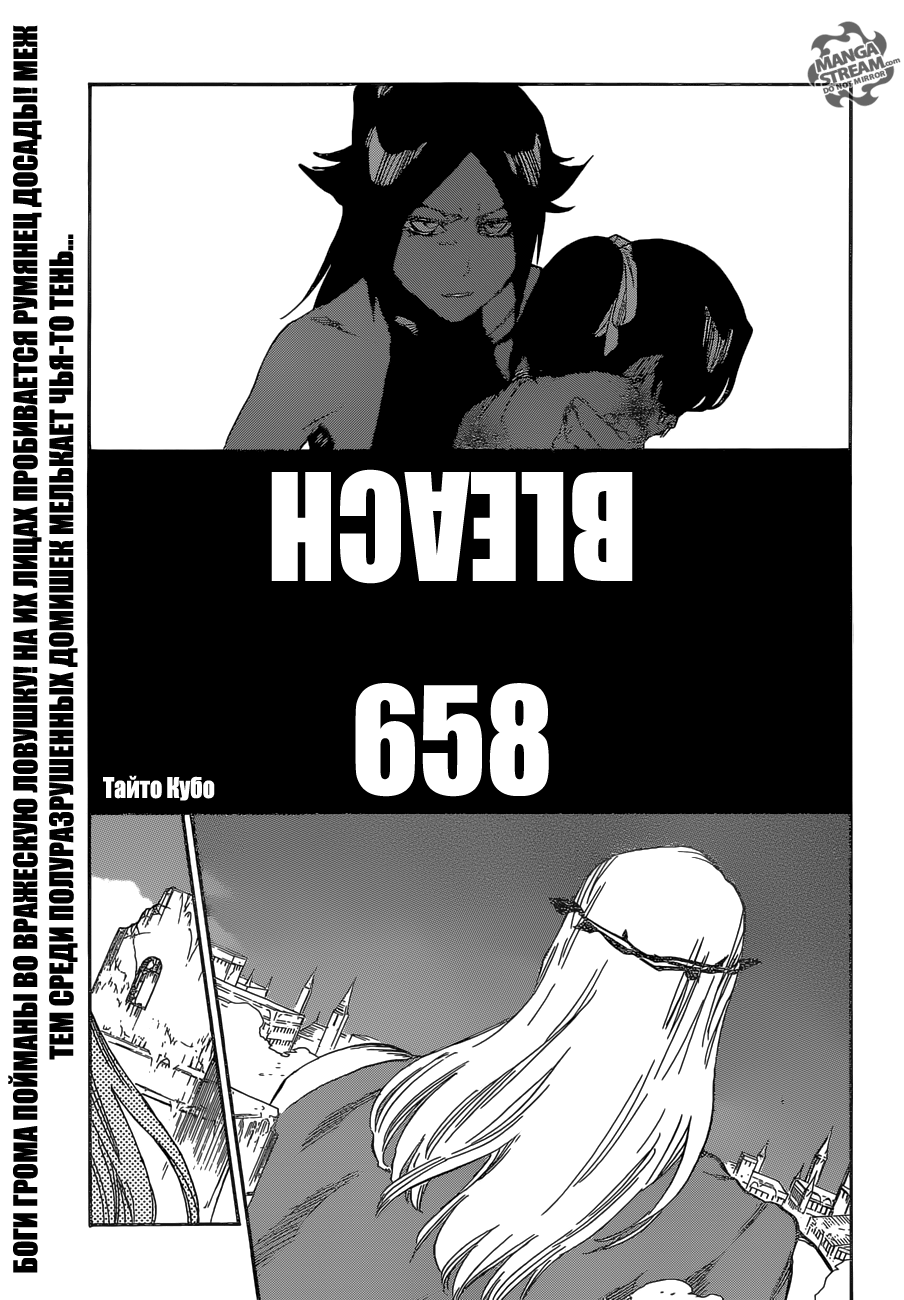 Read Bleach RU Manga Online