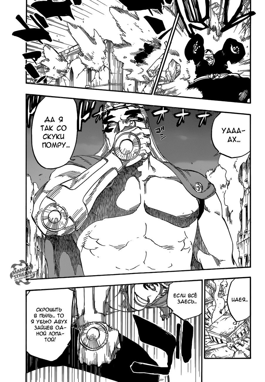 Read Bleach RU Manga Online