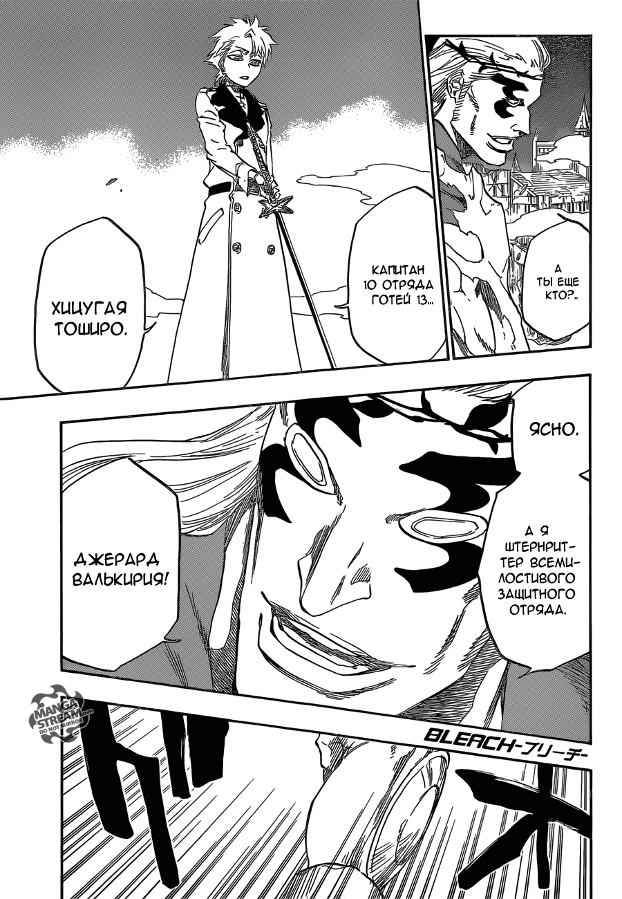Read Bleach RU Manga Online