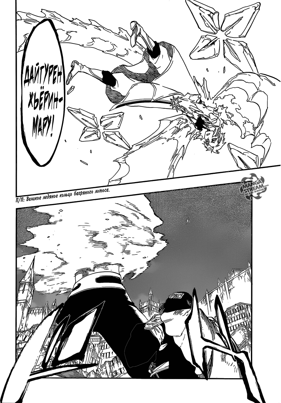 Read Bleach RU Manga Online