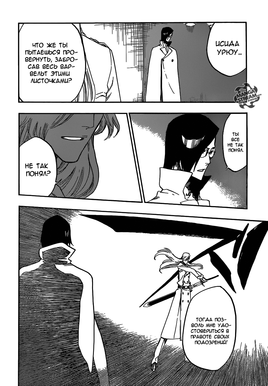 Read Bleach RU Manga Online