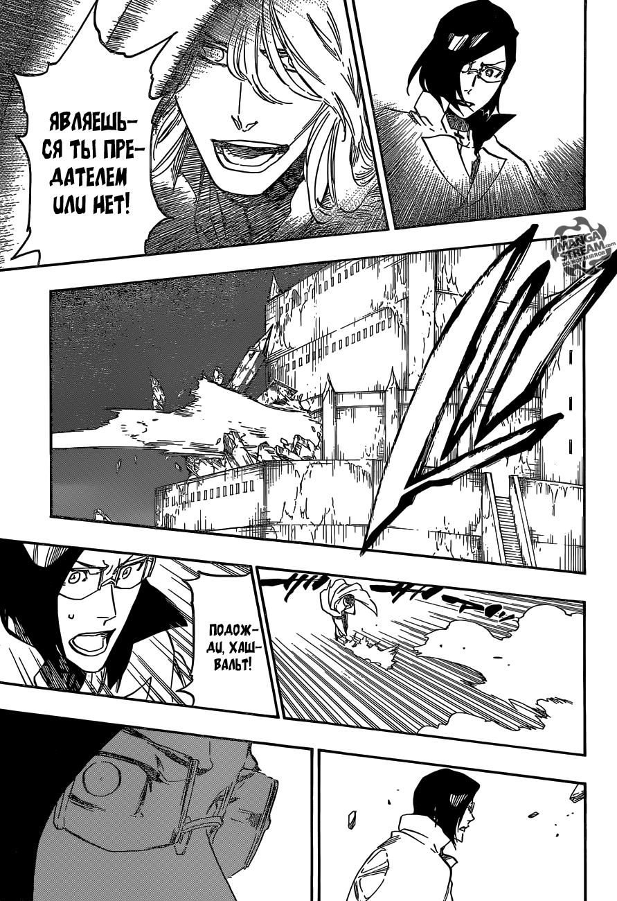 Read Bleach RU Manga Online