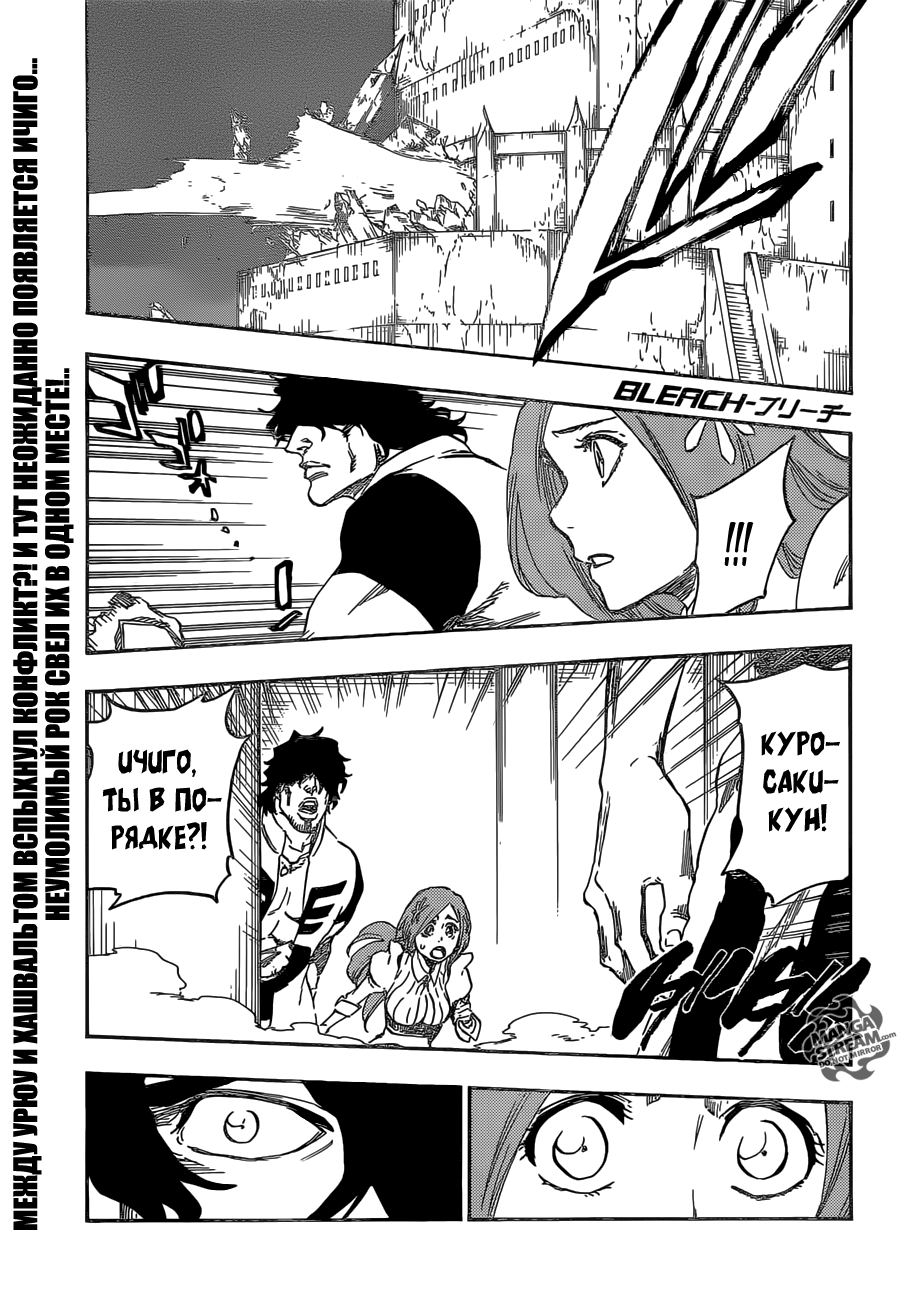 Read Bleach RU Manga Online