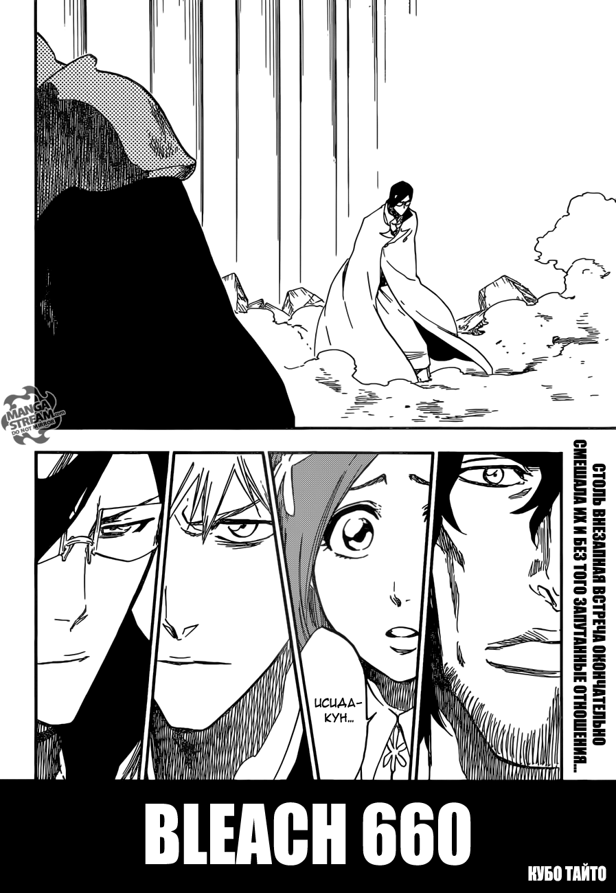 Read Bleach RU Manga Online