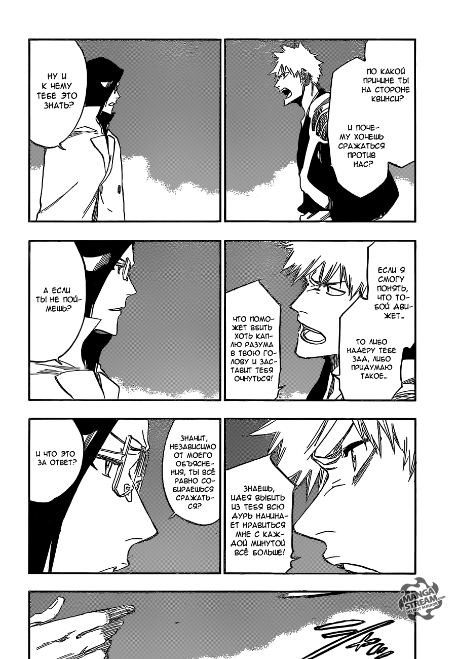 Read Bleach RU Manga Online