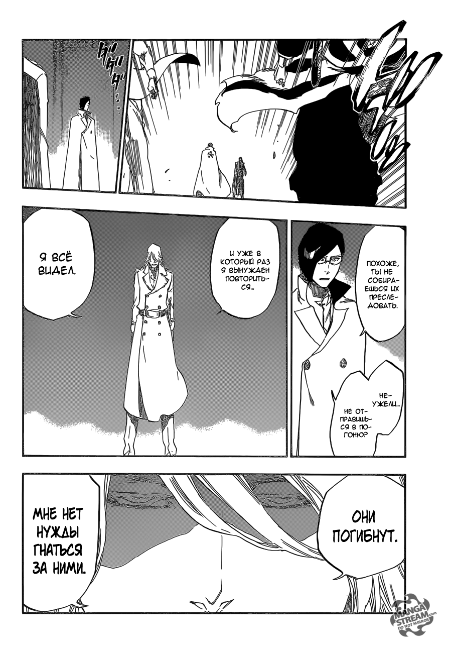 Read Bleach RU Manga Online
