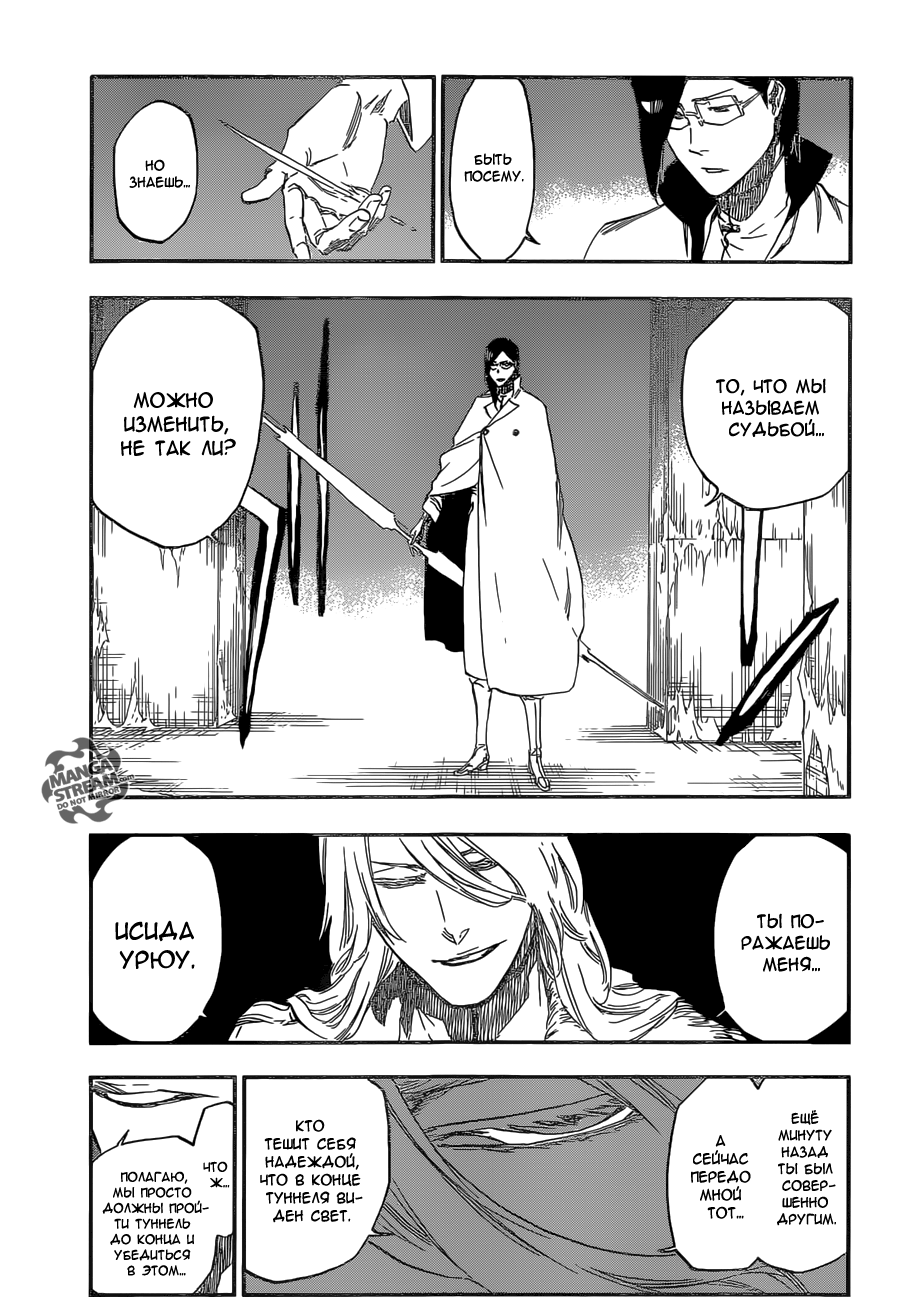 Read Bleach RU Manga Online